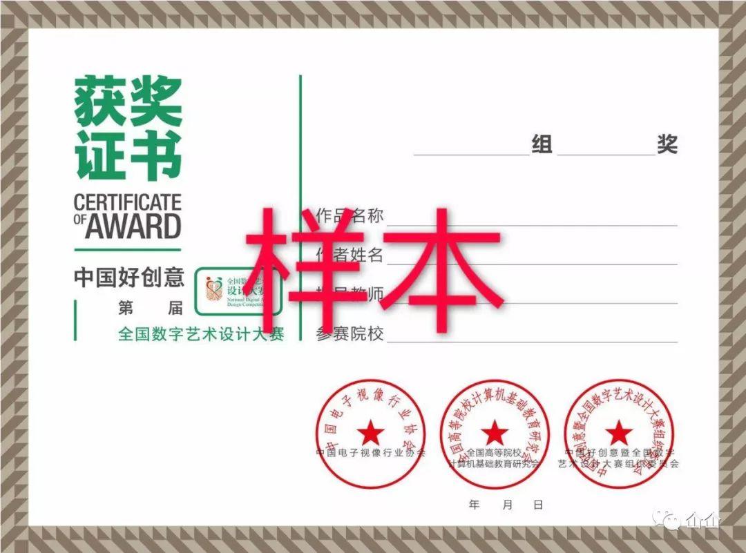 百万奖金2019年《仚仚杯》中国好创意大赛简章