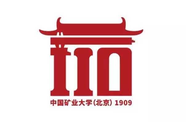 矿业大学周年校庆logo征集大赛公布结果