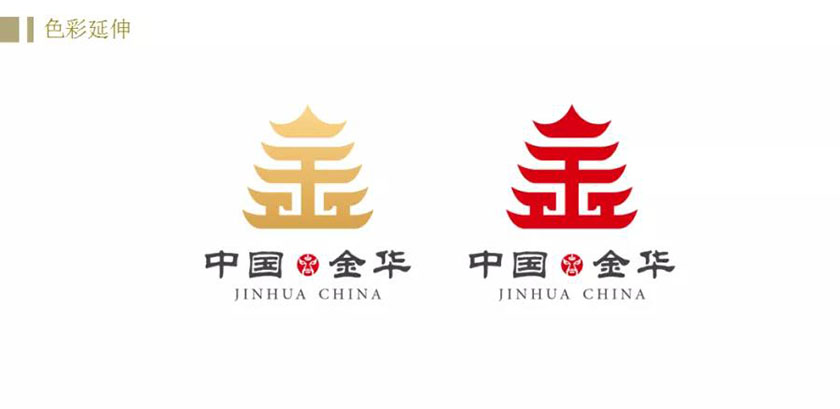 金华全新logo和吉祥物出炉