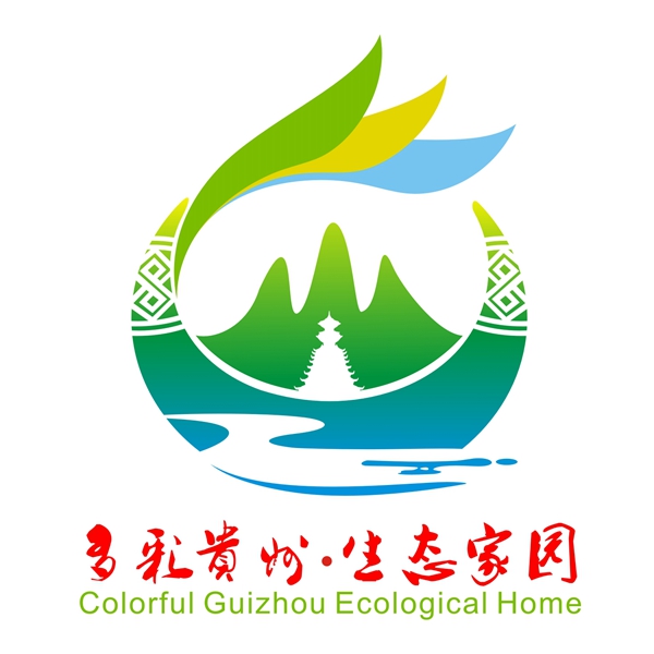 2019北京世园会贵州展园园徽logo设计征集大赛结果揭晓