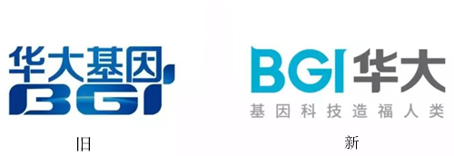 国内生命科学机构华大基因更换新logo