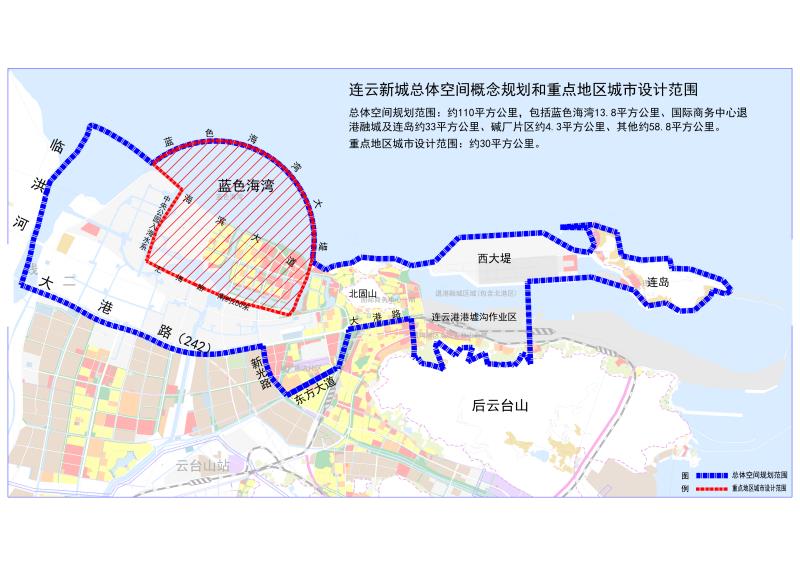连云港连云新城总体空间概念规划和重点地区城市设计