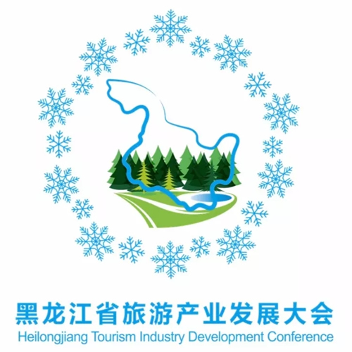 黑龙江省第二届全省旅发大会吉祥物和会徽正式出炉