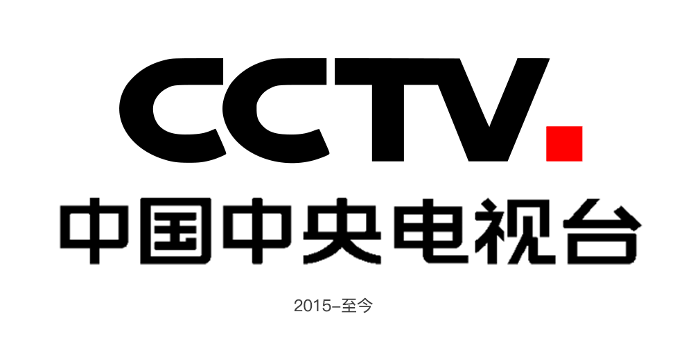 组建后的中央广播电视总台全新标识设计发布