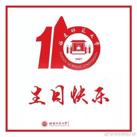 华南农业大学110周年logo正式发布