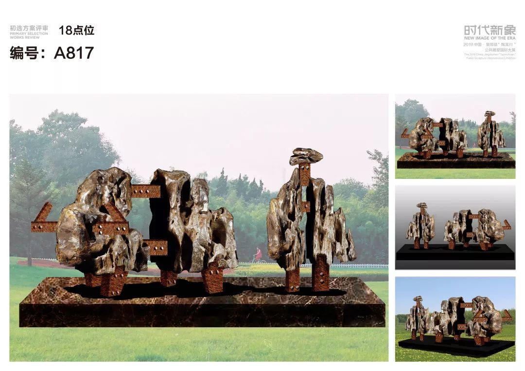 “时代新象”：2019中国·景德镇“陶溪川”公共雕塑国际大展 58件作品入选初评名单