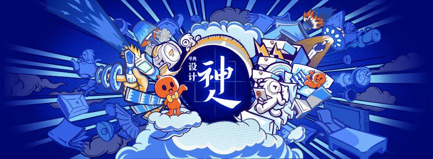 淘宝神人&躺平设计家--创意生活家产品设计大赛