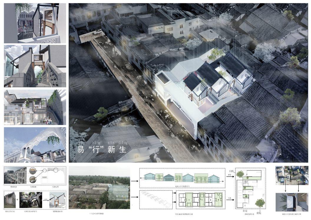 东方人居杯方圆东方的院子建筑设计竞赛入围作品揭晓