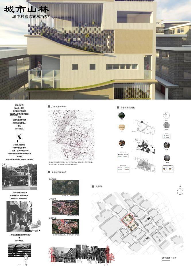 东方人居杯方圆东方的院子建筑设计竞赛入围作品揭晓