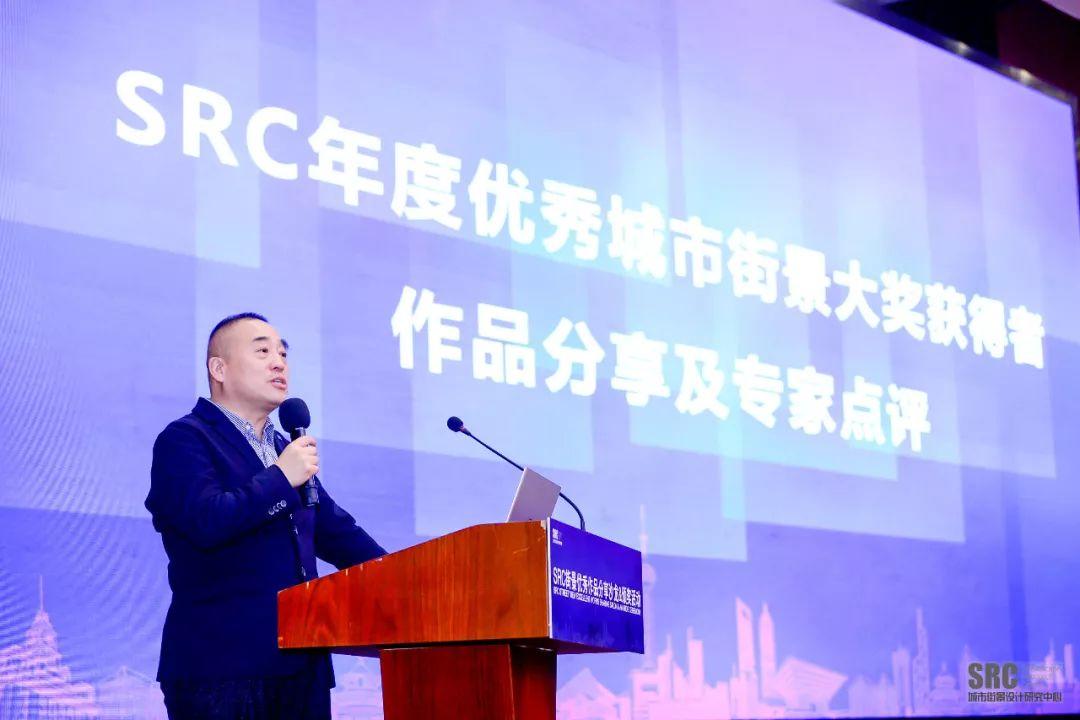 SRC优秀城市街景项目获奖名单重磅揭晓！| 回顾