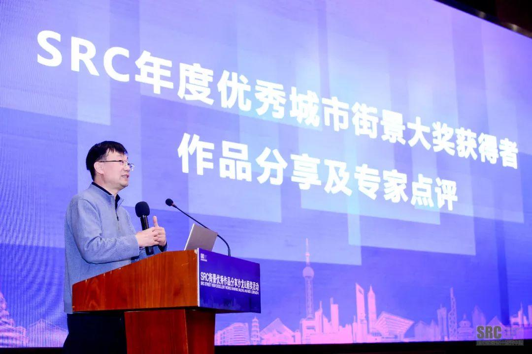 SRC优秀城市街景项目获奖名单重磅揭晓！| 回顾