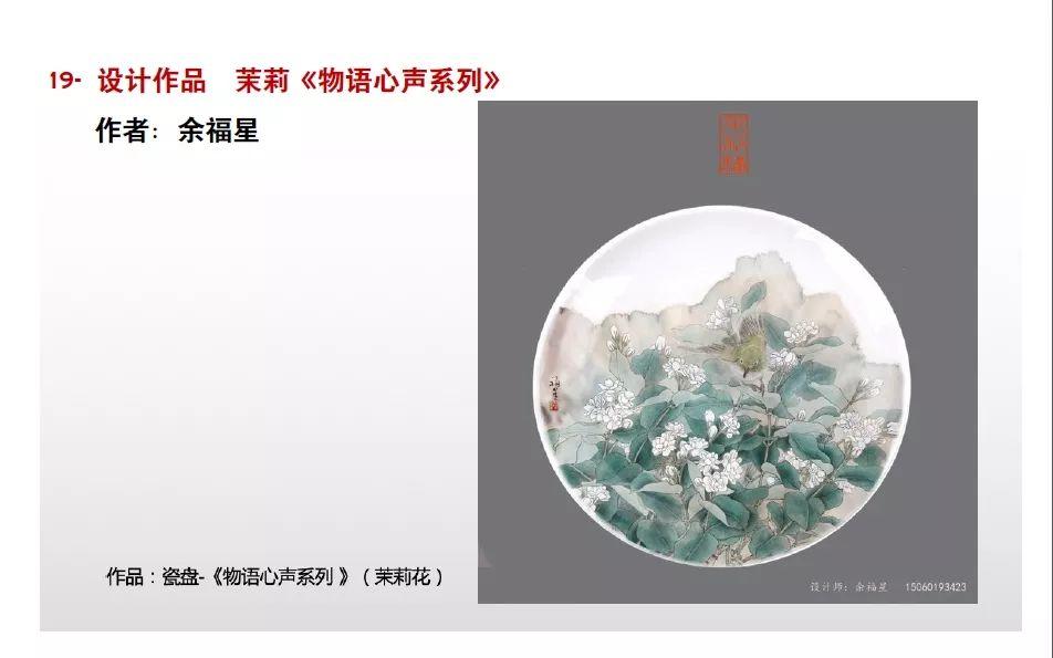 首届福州市非遗保护中心文创产品设计大赛最终评选结果公布！