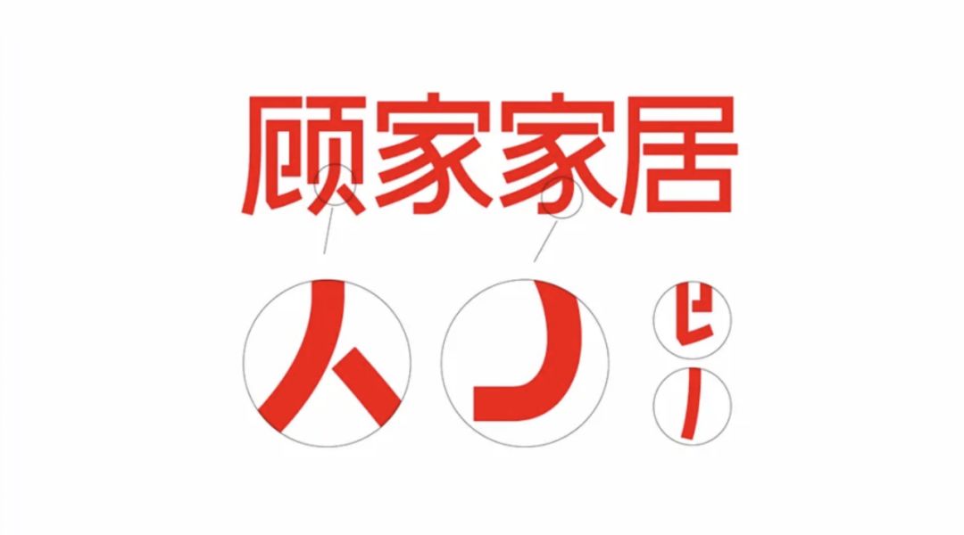 顾家家居发布新标志logo颜色变得更为鲜亮