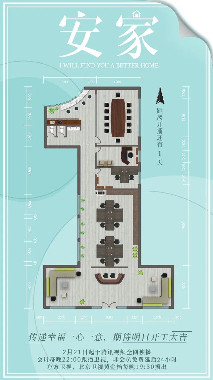 安家的海报文案也是足够优秀太励志了