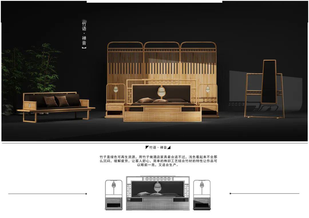 第十一届国际荷花杯酒店家具设计大赛获奖作品欣赏