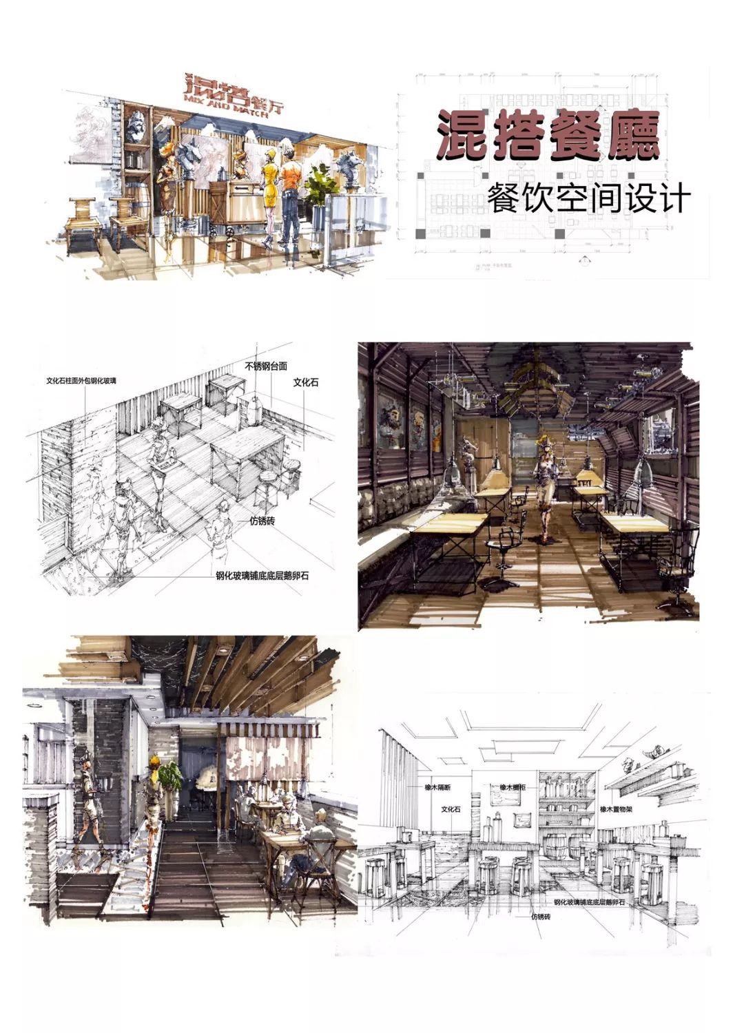 2019年第十六届中国手绘艺术设计大赛等级奖作品展示