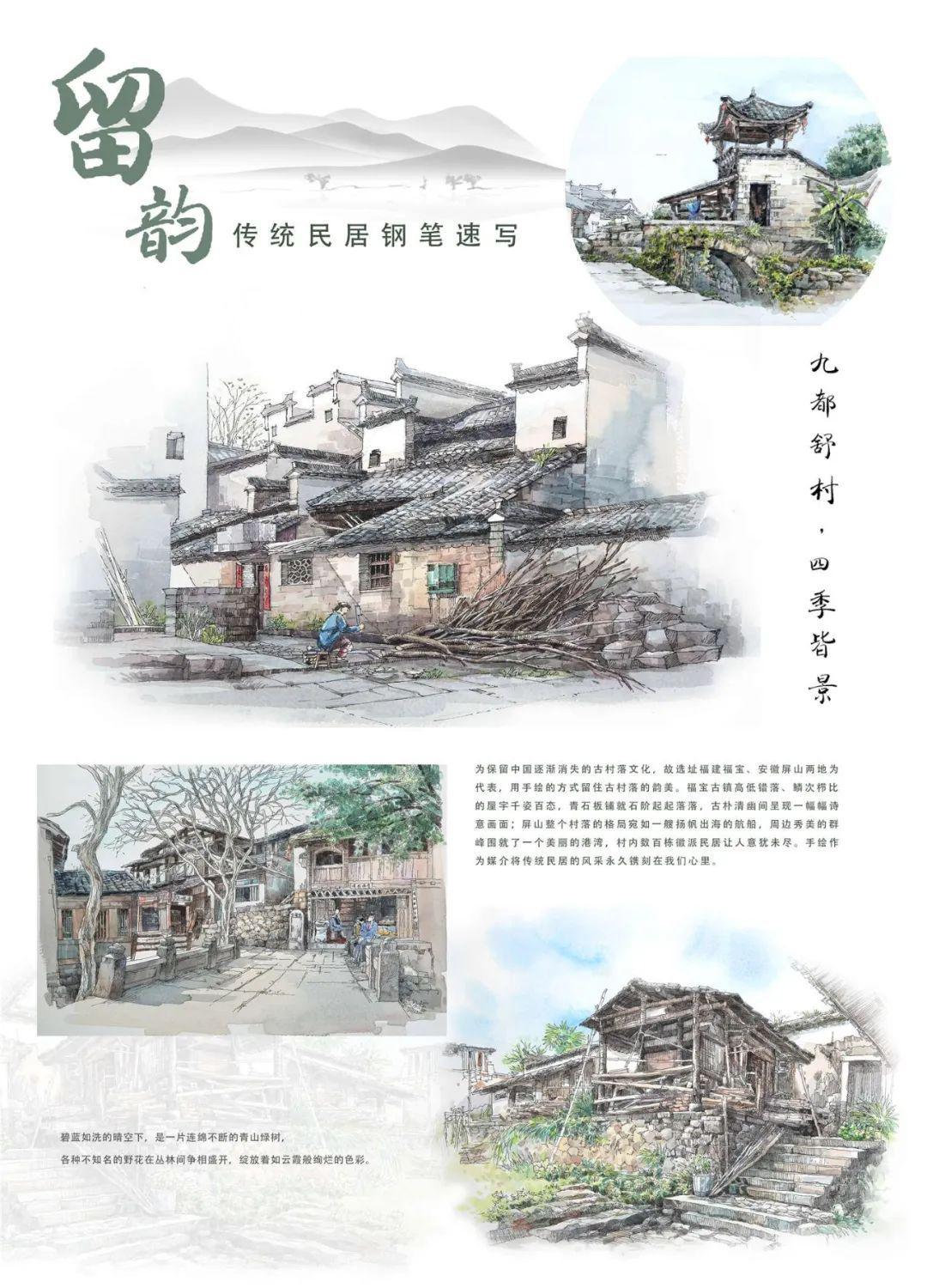 2019年第十六届中国手绘艺术设计大赛等级奖作品展示