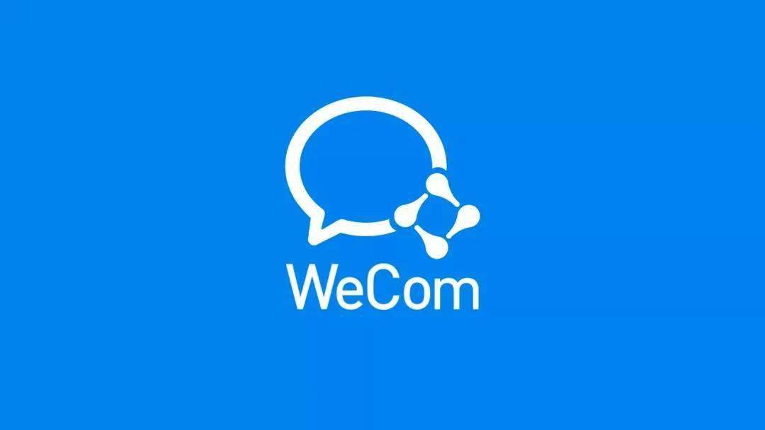 腾讯在禁令生效前把企业微信海外版改名wecom并修改logo