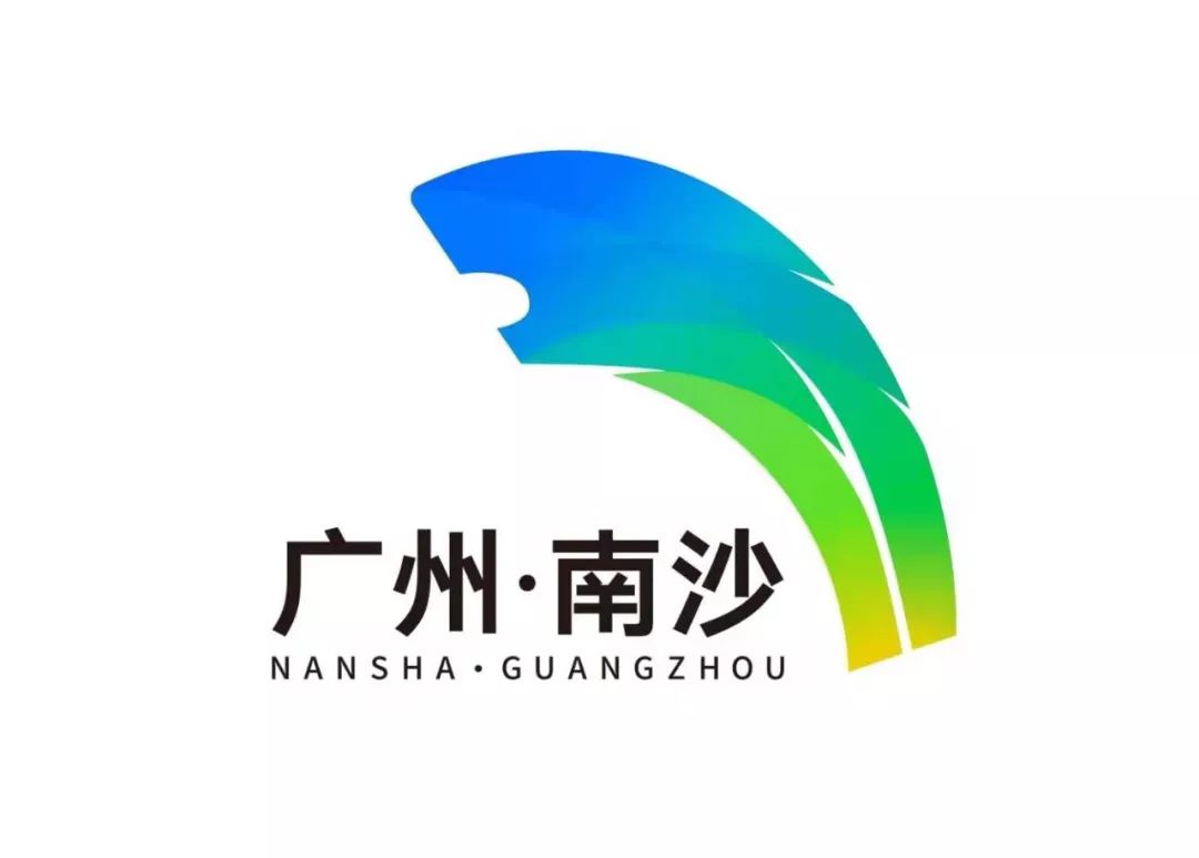 腾飞的雄狮广州市南沙区启用新logo