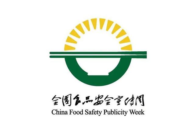 2021上海食品安全主题活动形象征集令