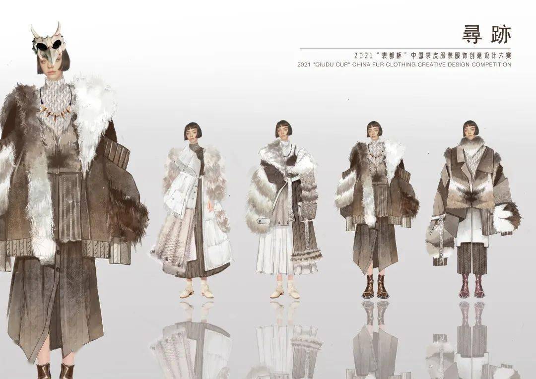 入围公示2021裘都杯中国裘皮服装服饰创意设计大赛初评结束入围效果图