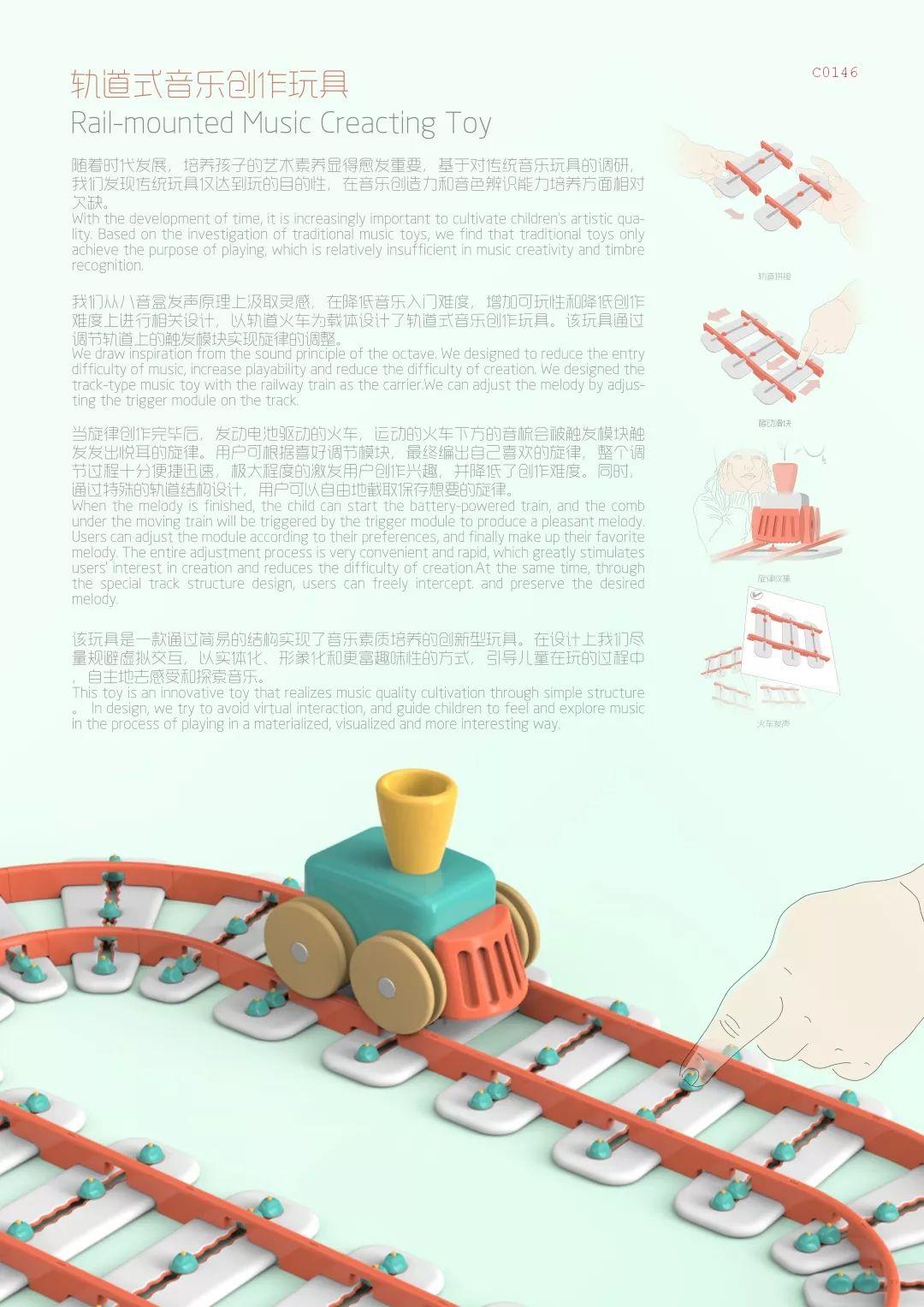 2018didaward东莞杯国际工业设计大赛创业孵化组获奖作品公布