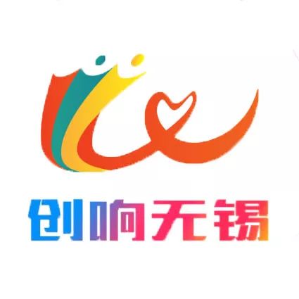 锡山区logo图片