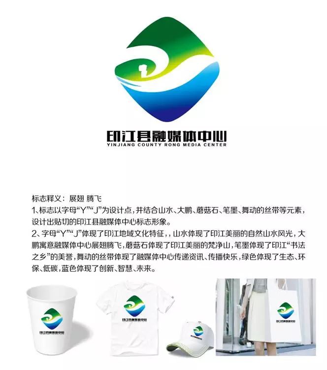 印江融媒体中心logo和今印江logo设计征集大赛入围作品揭晓