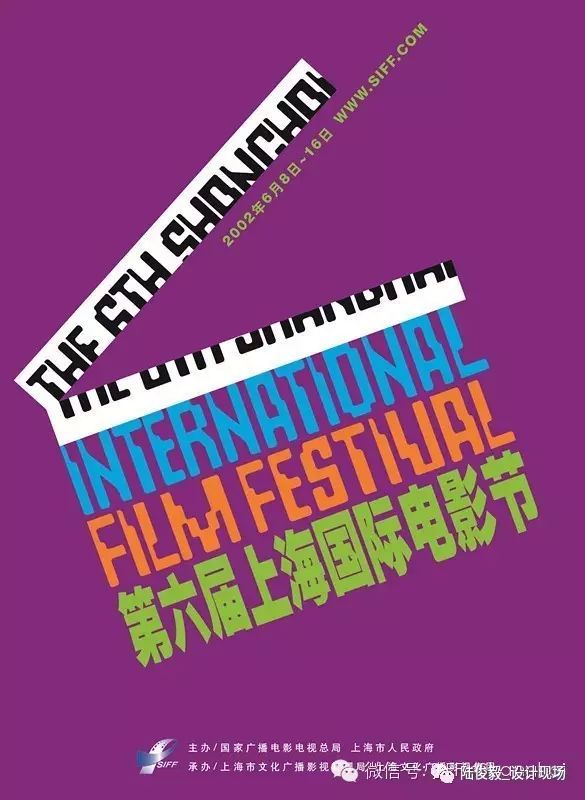第22届上海国际电影节海报发布黄海操刀