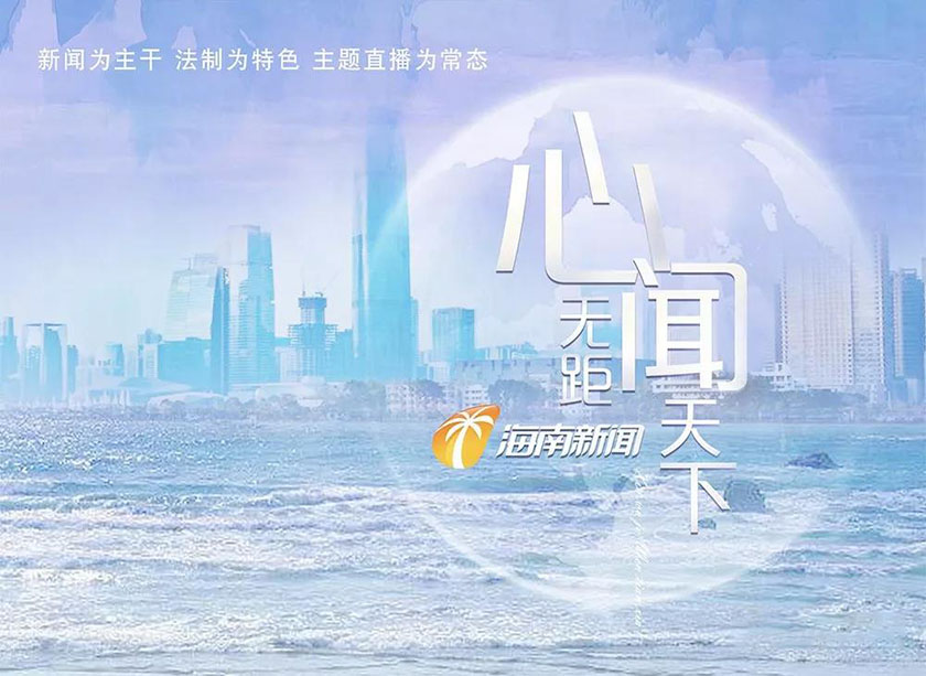 海南旅游卫视更换新logo设计变成真芒果