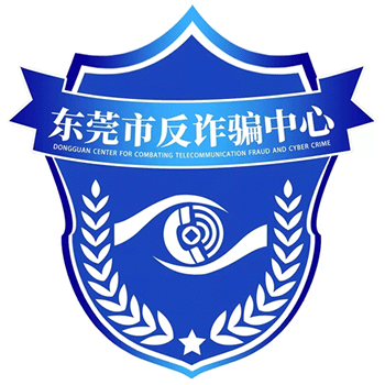 东莞市反诈骗中心logo吉祥物设计结果出炉