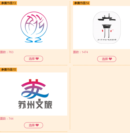 苏州市文化广电和旅游局形象视觉标识设计征集大入围作品公布