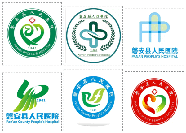 磐安县人民医院logo征集经过海评出15幅作品入围
