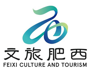 2019年肥西县文化和旅游局文旅肥西宣传logo征集活动顺利结束