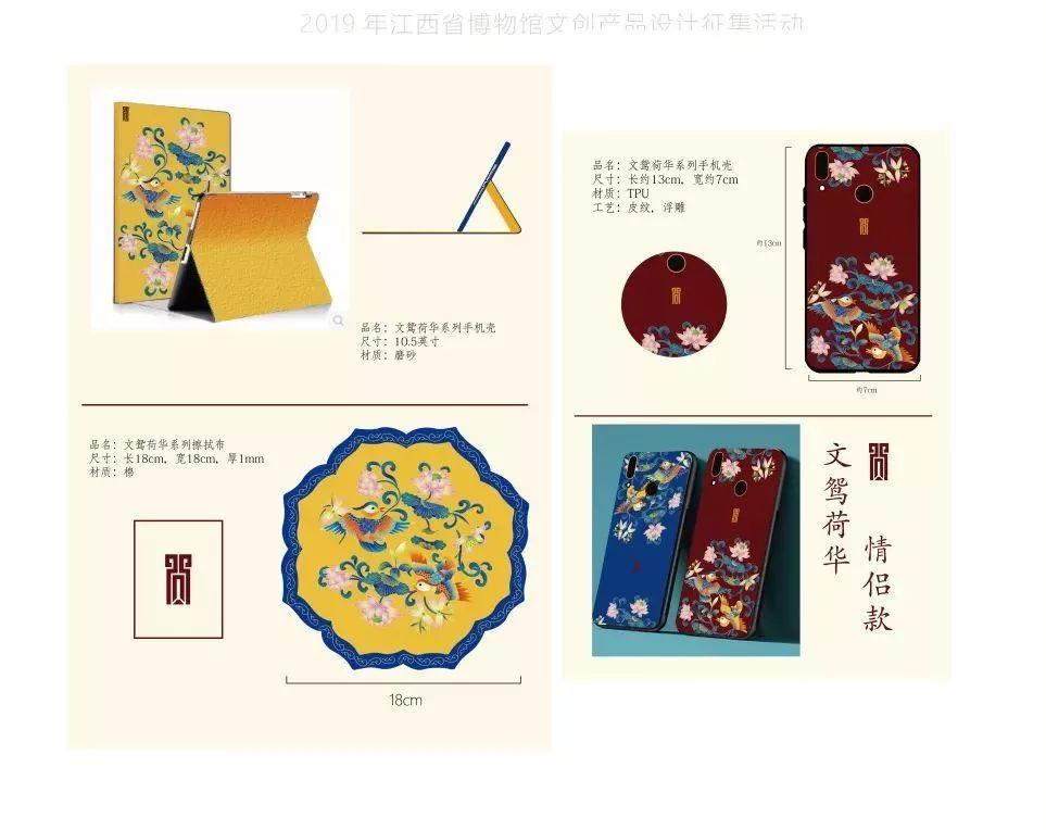 2019江西省博物馆文创产品创意设计征集活动获奖作品揭晓