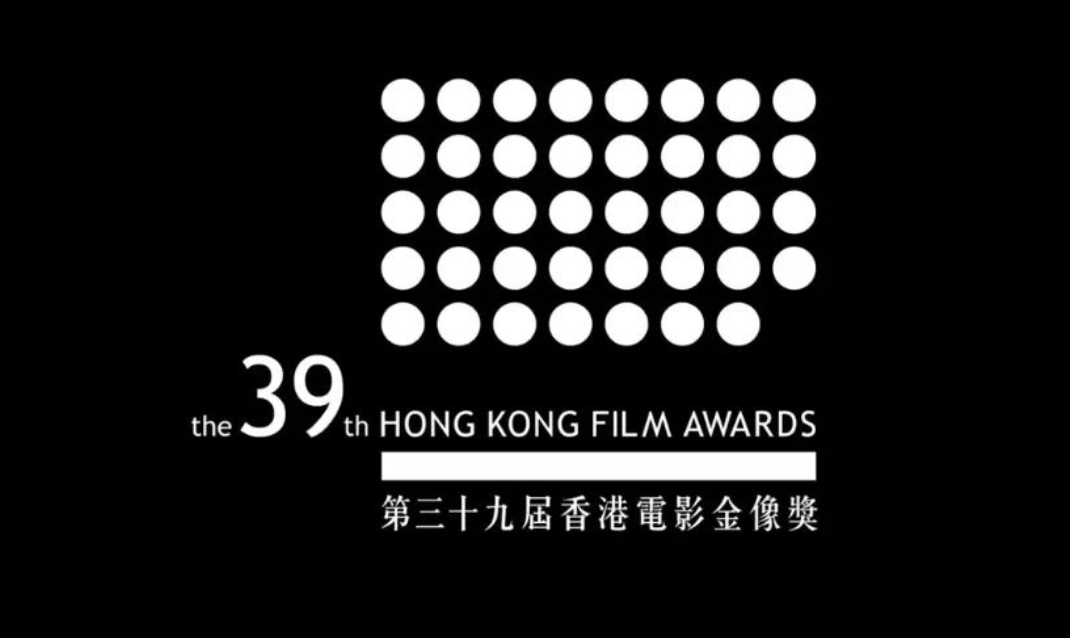第三十九届香港电影金像奖logo发布