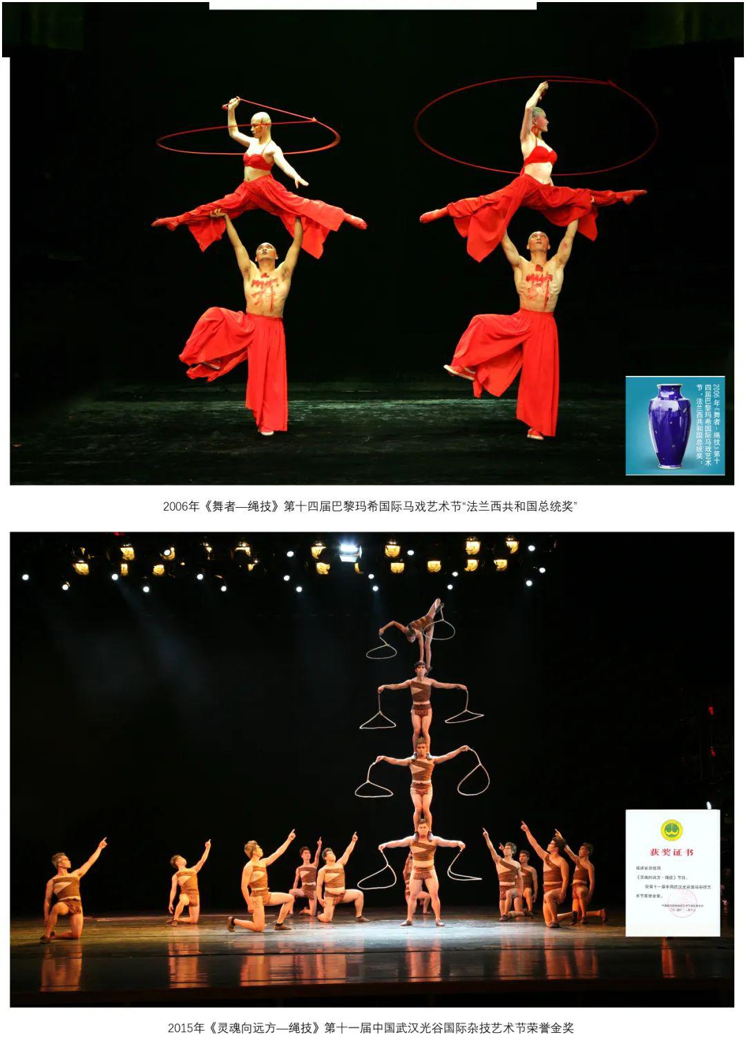 福建省杂技团形象标识logo设计征集大赛