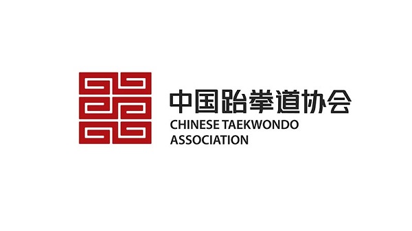 中国跆拳道协会会徽图片