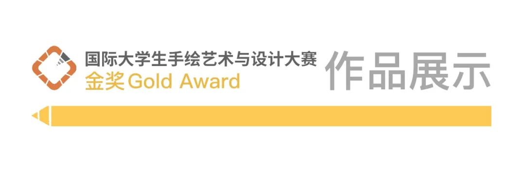 清华美院染服系研究生荣获2021国际大学生手绘艺术与设计大赛三项金奖